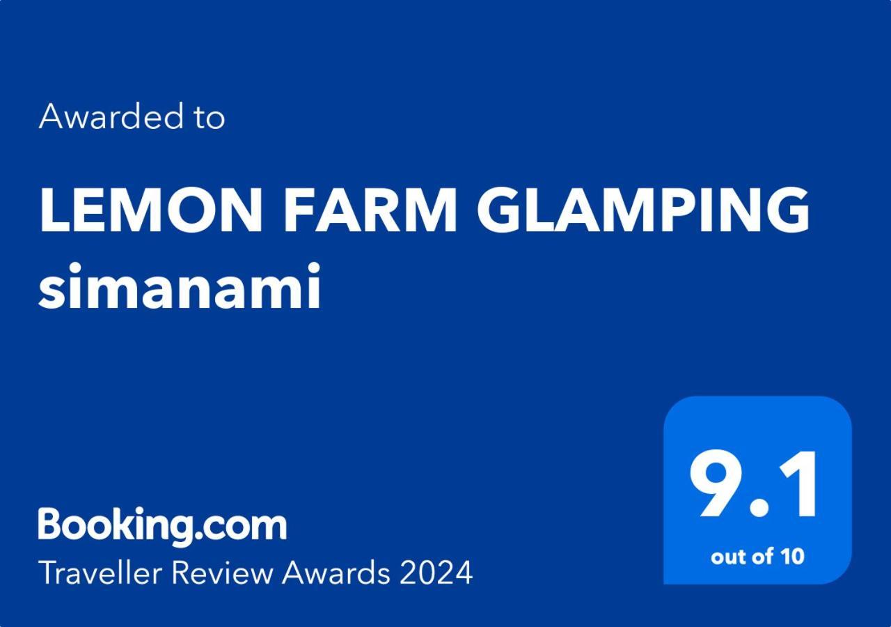 尾道市 Lemon Farm Glamping Simanamiヴィラ エクステリア 写真